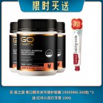 【06.27限时买送】买 GO HEALTHY 高之源 青口精华关节保护胶囊 19000MG 300粒 *3 送 红印小苏打牙膏 100G